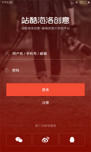 海洛创意