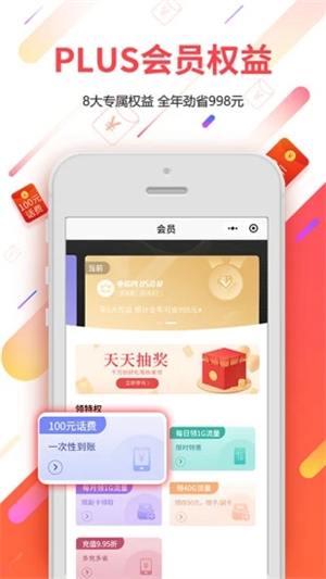 广东电信网上营业厅app下载