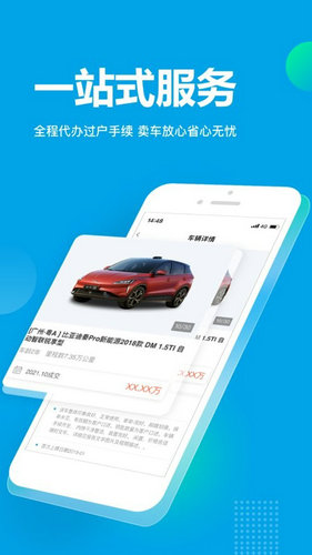 天天拍车买家版APP下载