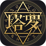 塔罗占卜app免费版  v8.1