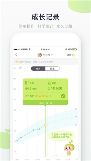 小豆苗app接种下载