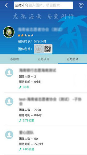 志愿海南app官网下载