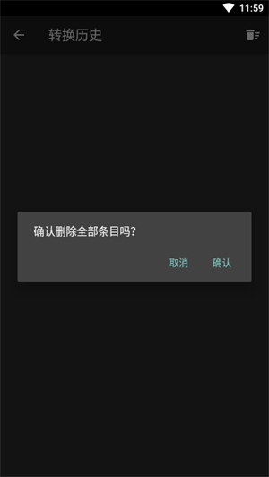 简繁转换工具app最新版下载
