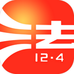 中国普法网智慧普法平台app手机版  v1.1.2