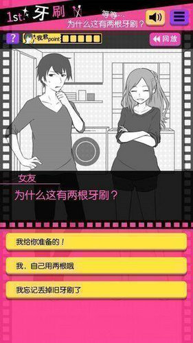 失恋回避中文版下载