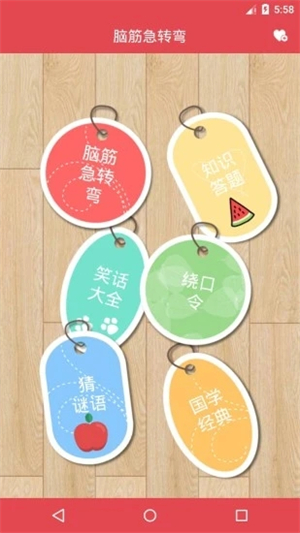 脑筋急转弯app红包版