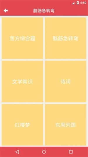 脑筋急转弯app下载安装
