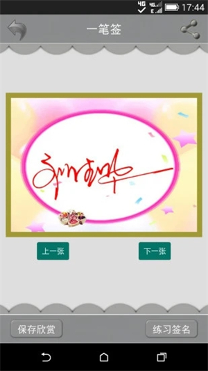 艺术签名设计免费版最新版