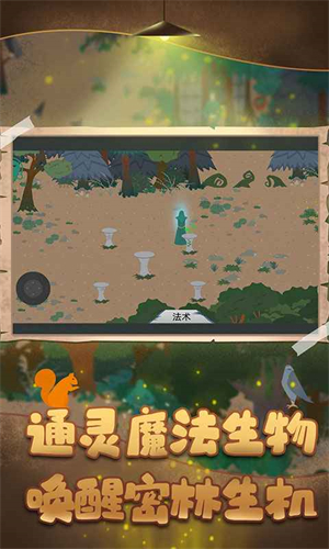 德鲁伊手游下载