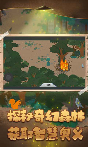 德鲁伊游戏下载手机版