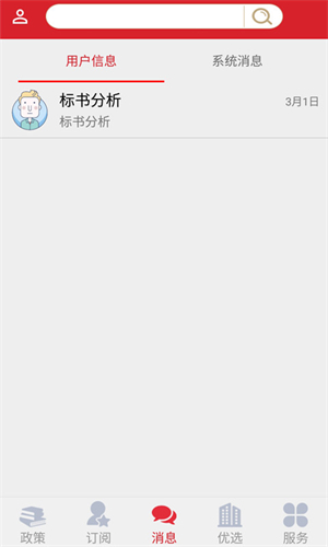 小灵通app下载
