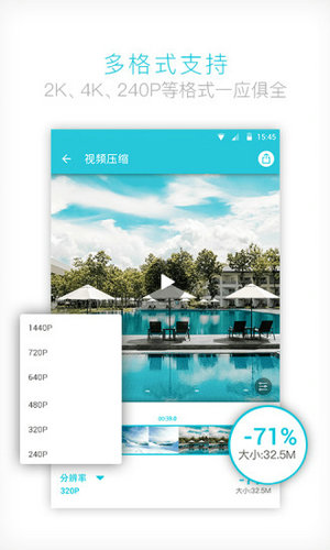 视频转换器下载手机版