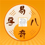 易奇八字2022年运势app免费版  v3.6.5