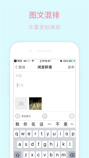 新昌信息港下载安装app