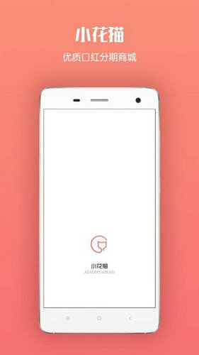 小花猫app安卓版