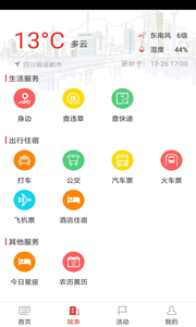 蓟县生活网下载