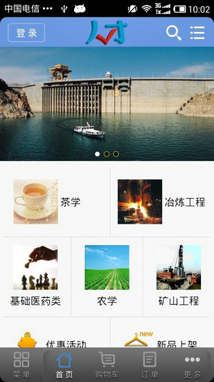 宜兴人才网下载