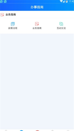 重庆公积金中心app下载