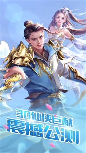 道门法则免费下载安卓版