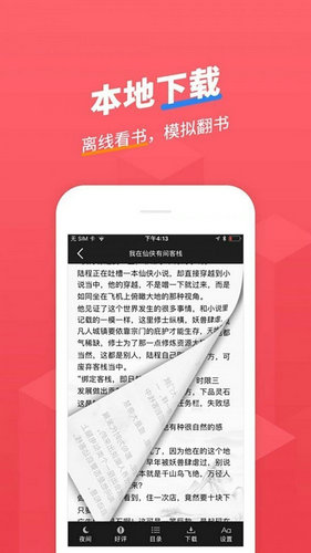 海棠文化app下载官网版