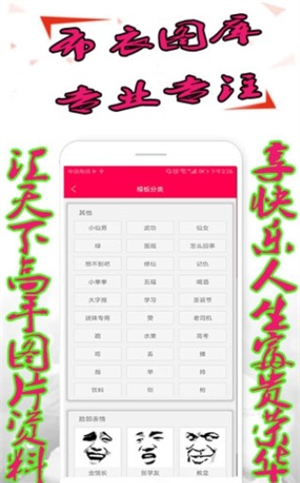 布衣图库正版图手机版