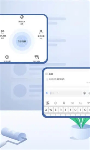 工作日志软件下载