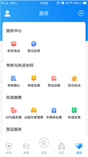 郑州出租车网app下载