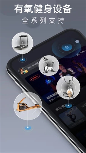 划船机软件app安卓版