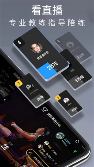 划船机软件app下载