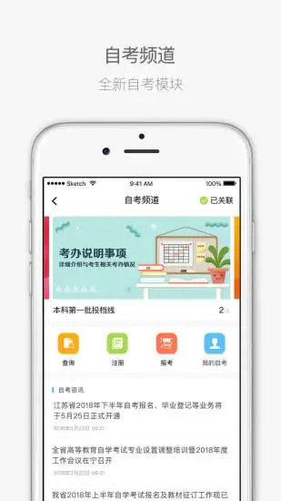 江苏招考app最新版本下载2022