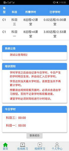 理论在线官网下载