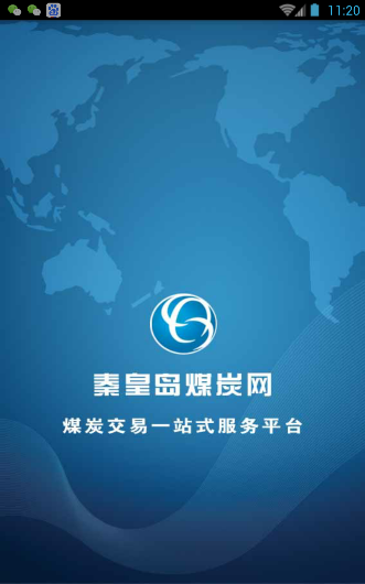 秦皇岛煤炭网下载