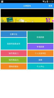 古泉园地钱币下载