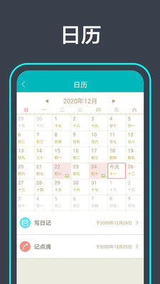 青橙日记安卓版