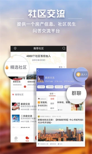 家在深圳app下载官网下载