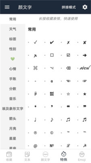 颜文字app下载