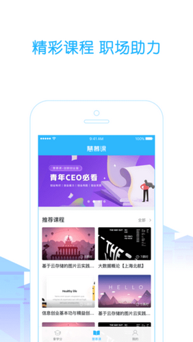 高校邦app旧版