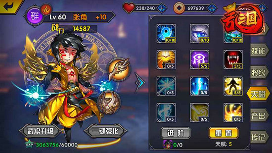 乱三国下载