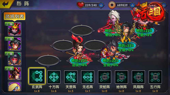 乱三国游戏