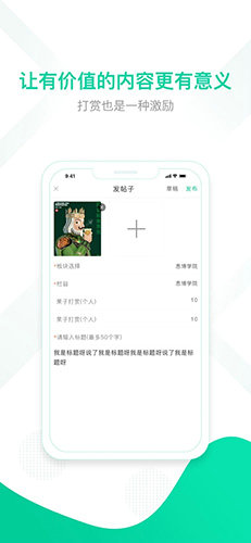 思博app最新版