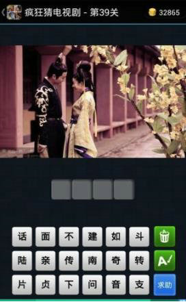 疯狂猜电视剧下载