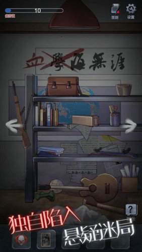 恐怖高校破解版下载