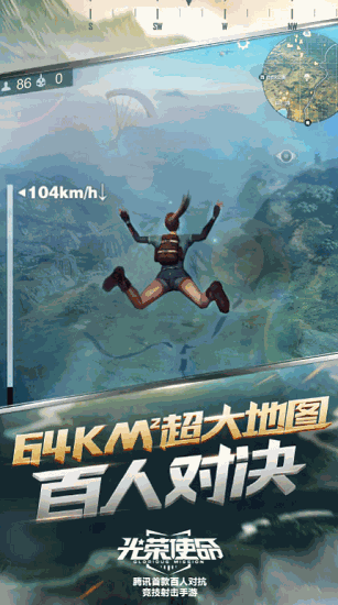 光荣使命使命行动下载