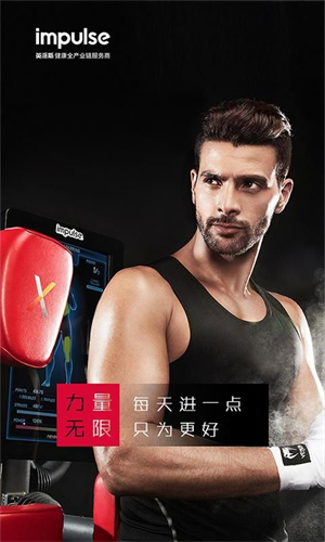 impulse安卓下载