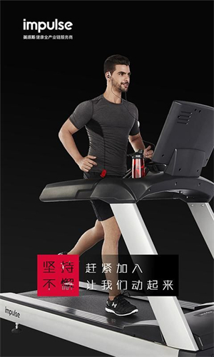 impulse app安卓版