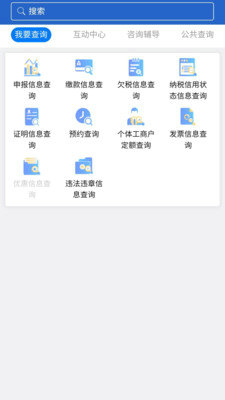 江苏税务app官网下载