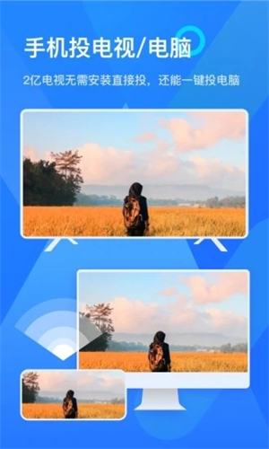 投屏软件