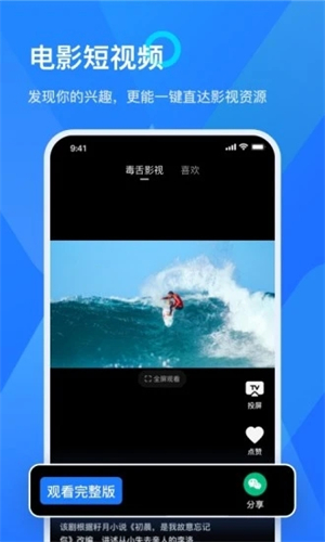 投屏软件下载安装