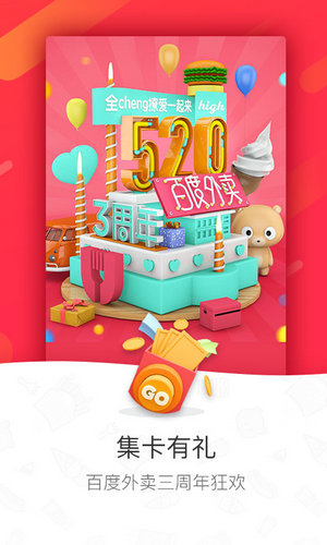 百度外卖app官网下载