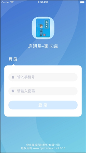 启明星家长端下载